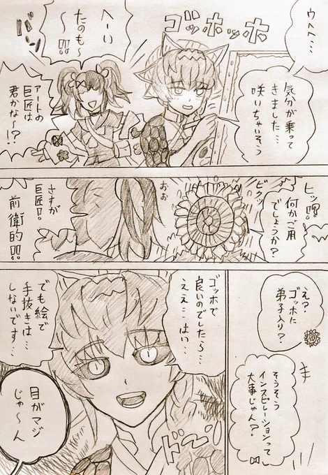 なぎこちゃんとゴッホちゃん 