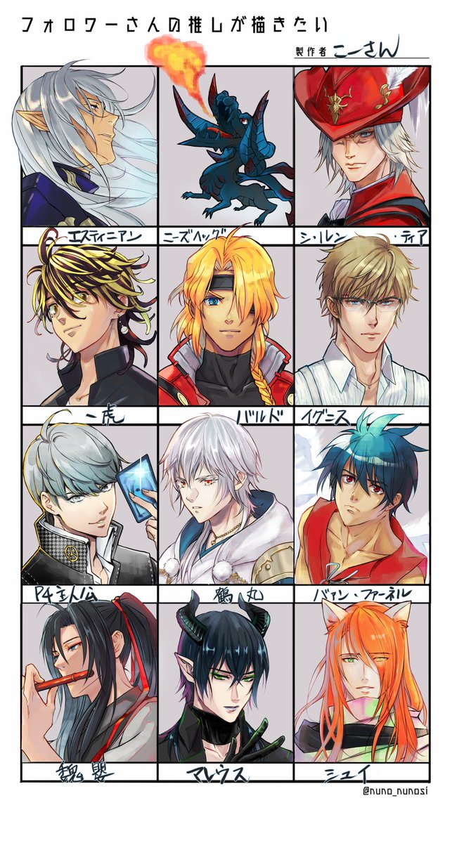 #フォロワーさんの推しが描きたい 
やあああっと描き終わりました!リクエスト有り難うございました‥‥!久々に気合入れて描いたので誰でもいいので褒めてください…!() 