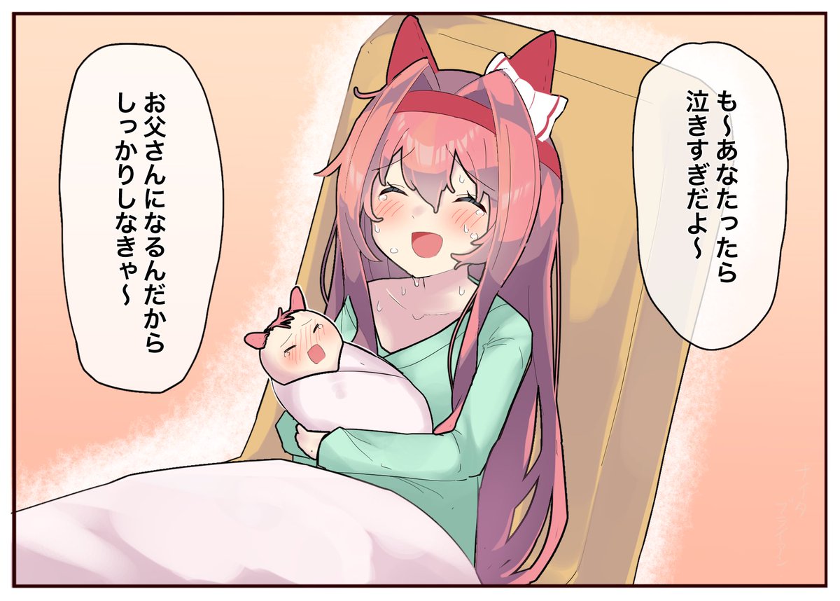 ウララママという確かに存在する記憶
#ウマ娘 #ハルウララ 