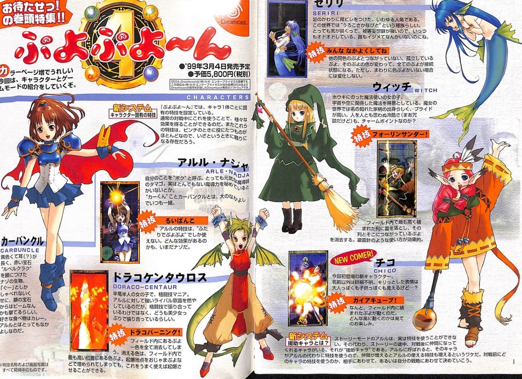 ミズ セガぷよは興味ありません 魔導物語 ぷよぷよ ん特集 T Co 9r3unx1qcn Twitter