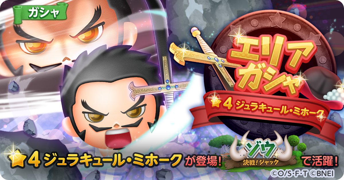 One Piece ボン ボン ジャーニー Onepiece Bonbon Twitter One Piece ボン ボン ジャーニー Onepiece Bonbon Twitter