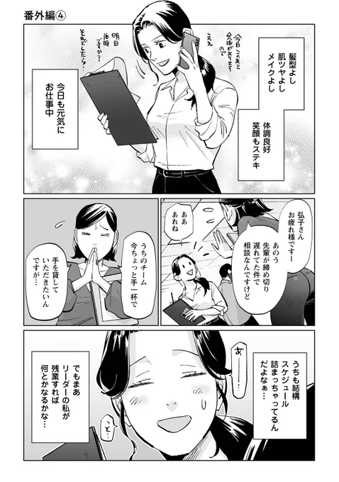 プチストーk片想い頑張る!彩香ちゃん! 