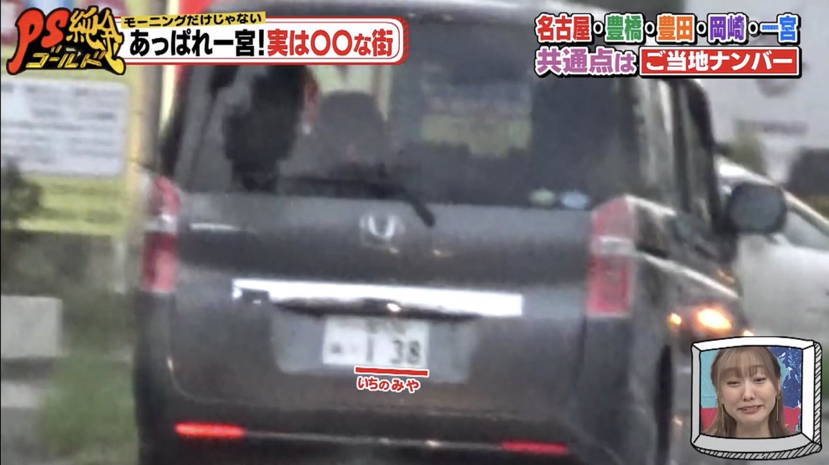 一宮の人ナンバー138にしがち Ps純金 須田亜香里 一宮の人ナンバー138にしがち Ps純金 須田亜香里