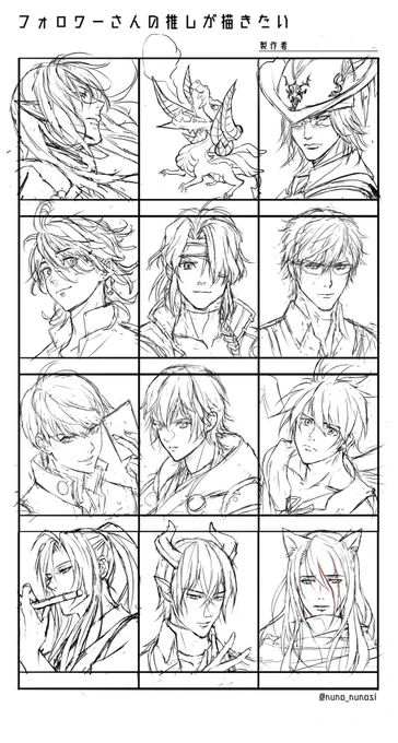 下描きもペン入れも頑張ったので載せておきます‥!
ご自由につかってください!! 