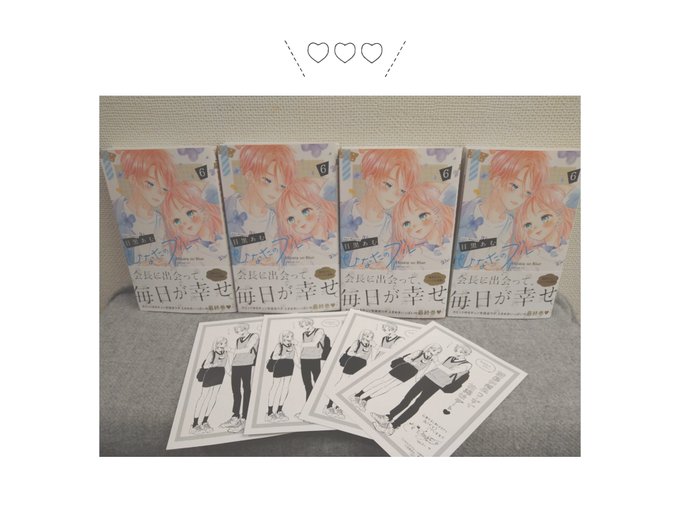 ひなたのブルー最終巻発売おめでとうございます!!🎉🎉🎉
今までの特典も一緒に♡♡
本当に描きおろしめちゃくちゃ最高でした……もう可愛いの大渋滞でした😍
(リクエストらくがきが素敵すぎて…リクエストして下さった方に大感謝すぎる…😇)
ひなブルこれからも大好きです!!🥰
#ひなたのブルー 