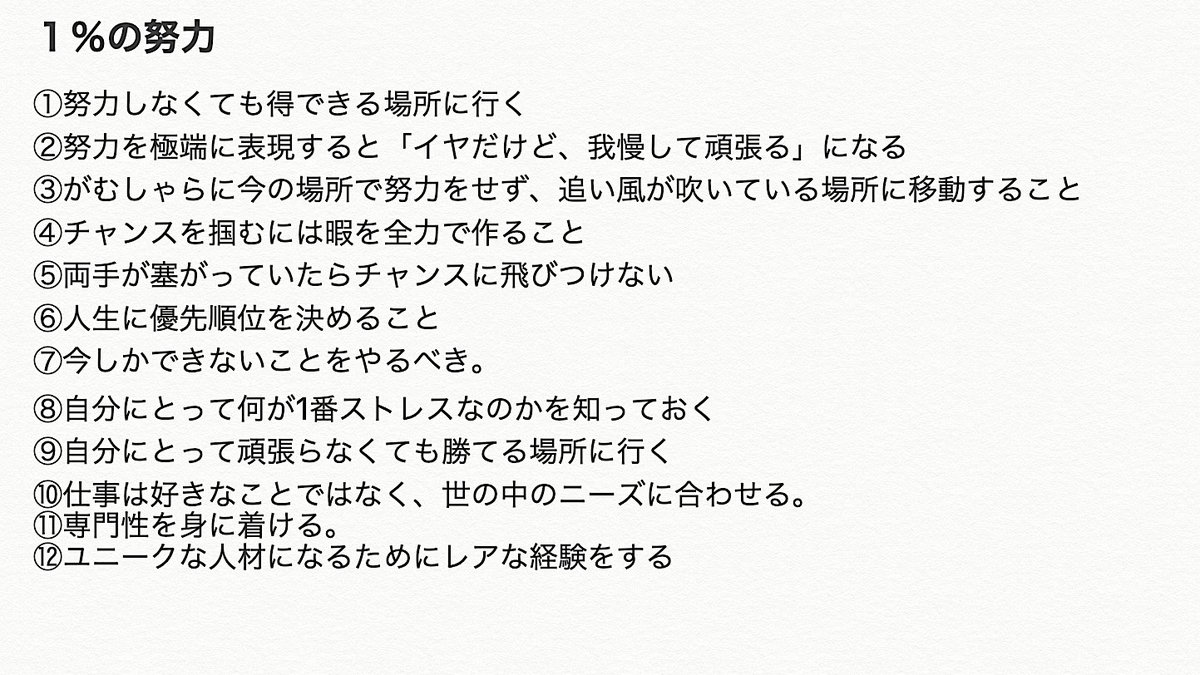 1%の努力

詳しくはこちら→https://t.co/B5Sopn0kUc 