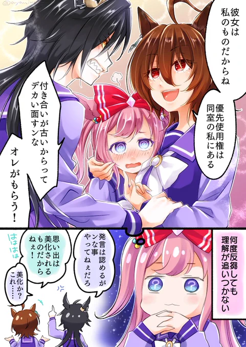 デジたん、クリスマスの思い出…… 