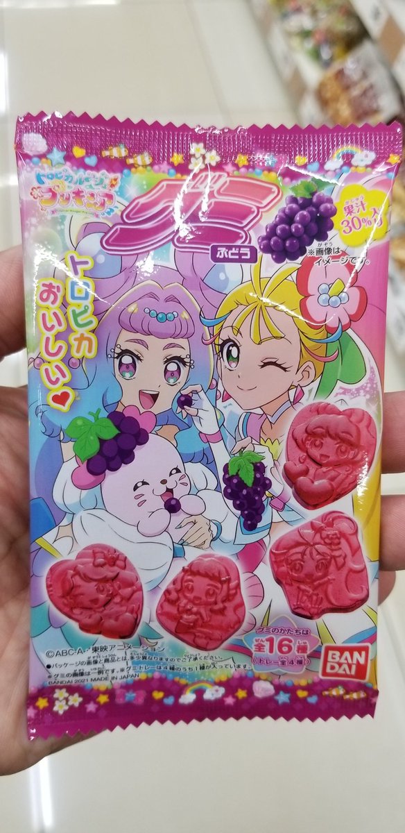 Top Tweets For プリキュアグミ Twstalker