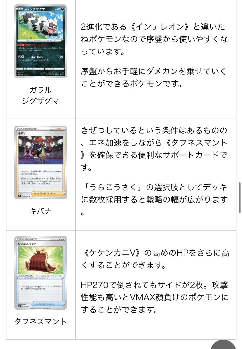 ポケモンカード の感情分析 Nyakone