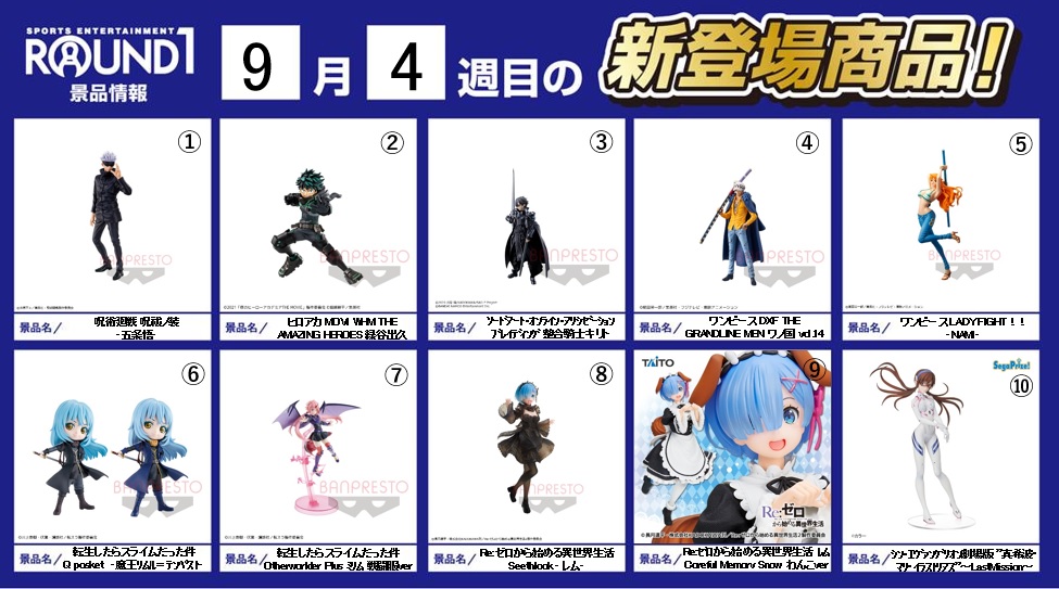 ラウンドワンスタジアム鹿児島宇宿店 ワンピース Dxf The Grandline Men ワノ国 Vol 14 転生したらスライムだった件 Qposketｰ魔王リムル テンペストｰ 転生したらスライムだった件 ｰotherworlder Plusｰミリム制服ver Re ゼロから始める異世界生活