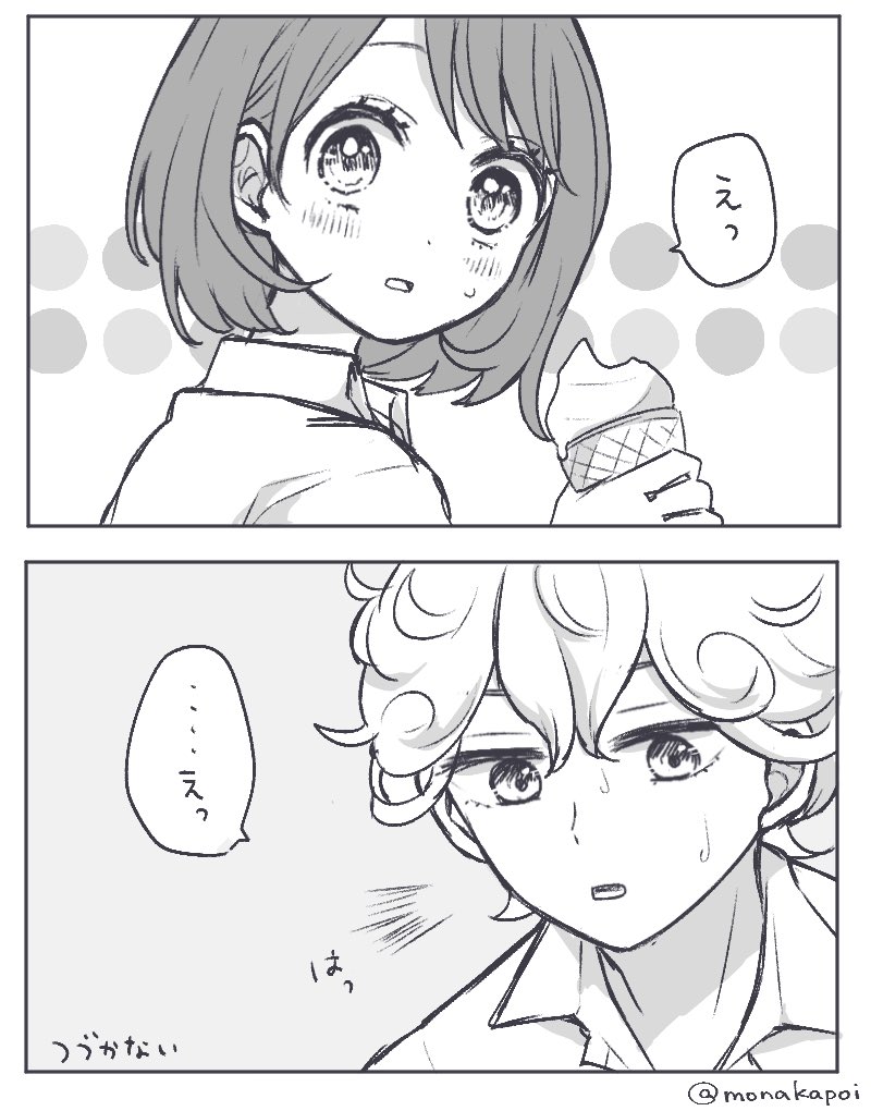 暑さで頭が働いてないエリートくん(ビトユウ学パロ)
※付き合ってません 
