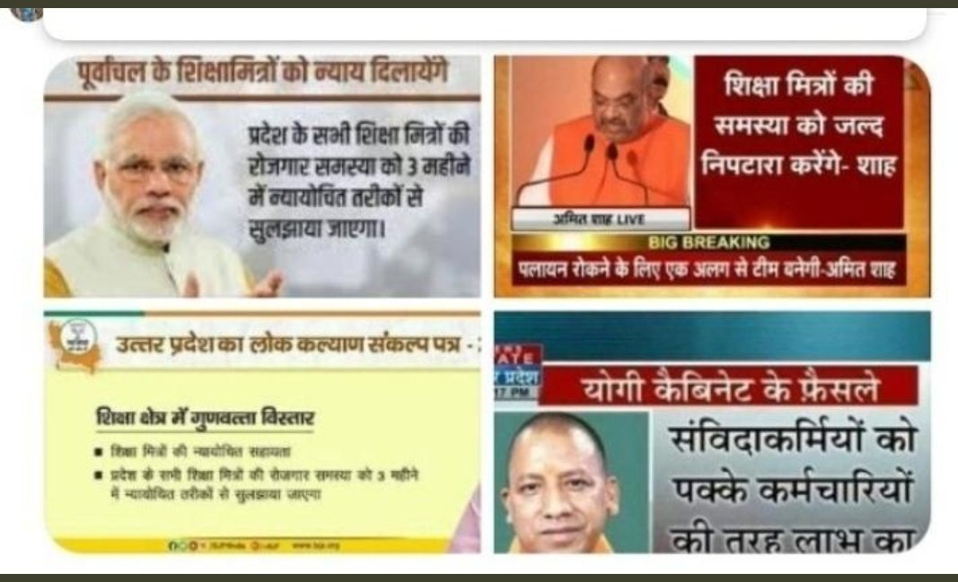 <a href="/myogiadityanath/">Yogi Adityanath</a> <a href="/AnandPalGautam2/">Anand Pal Gautam</a> महाराज जी ये कैसी कृपा जो शिक्षामित्रों का काल ही बन गई है हर रोज शिक्षामित्र तिल - तिल कर मर रहा है और राम राज्य में कोई सुनने वाला ही नही 
हे बाबा काल भैरव जी शिक्षामित्रों से किया वादा पूरा करने की शक्ति प्रदान करे हमारे माननीय को🙏🙏
@rajudasayodhay 
<a href="/PMOIndia/">PMO India</a>