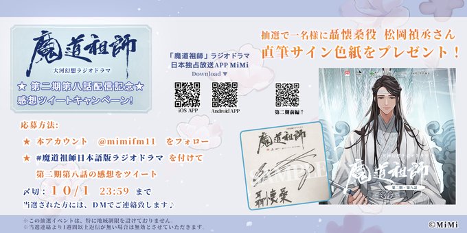 ラジオドラマ の評価や評判 感想など みんなの反応を1日ごとにまとめて紹介 ついラン