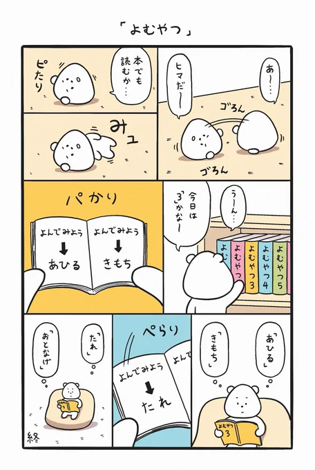 「読書」を勘違いしてるやつ 