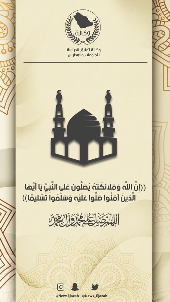 ﴿ إِنَّ اللَّهَ وَمَلَائِكَتَهُ يُصَلُّونَ عَلَى النَّبِيِّ ۚ يَا أَيُّهَا الَّذِينَ آمَنُوا صَلُّوا عَلَيْهِ وَسَلِّمُوا تَسْلِيمًا ﴾...❤…