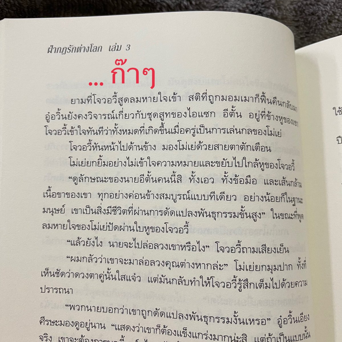 _lianlian_'s tweet photo. ‘ก่อนจะ…. ‘ กาๆๆ ก๊าาา 

อะเด๊ะๆ 🤣 อ่านถึงช่วงที่เป็นประเดนร้อนละ ใครจัดรูปเล่ม ไปคุยกันก่อนเลยยยย~ https://t.co/92odZV3dT4