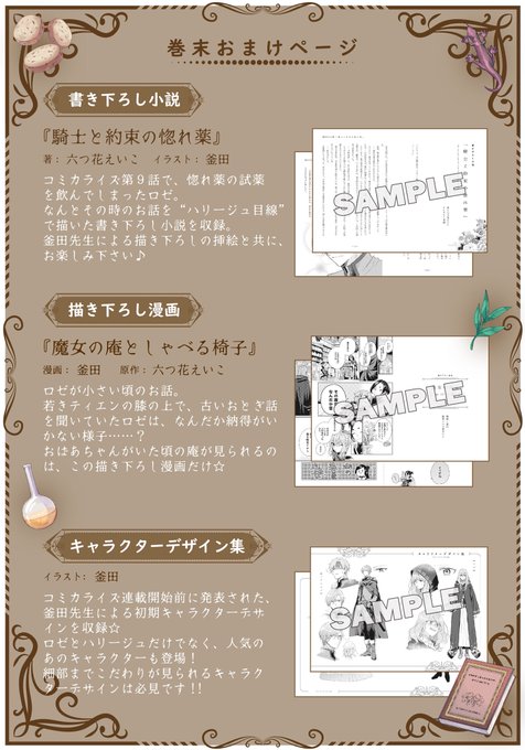 惚れ魔女のtwitterイラスト検索結果