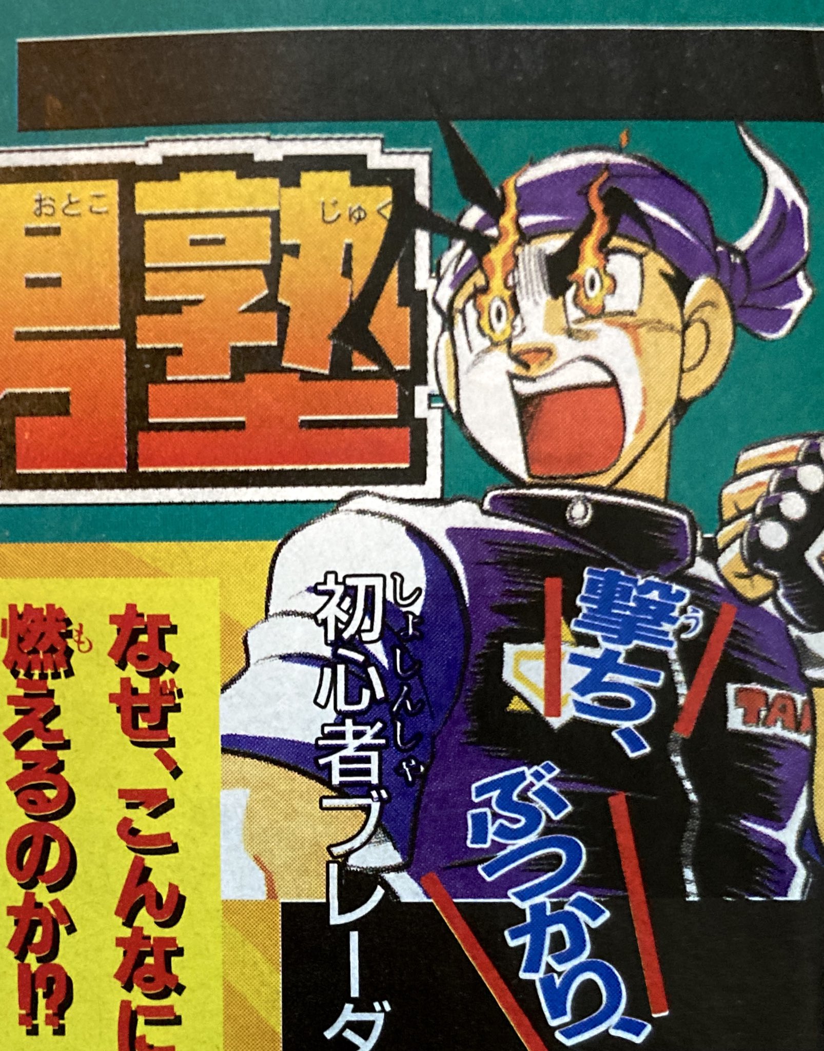 ゴロゴロ先生 Amazon.co.jp: どうする膝・腰 R60確認体操 ごぼう先生 : ごぼう