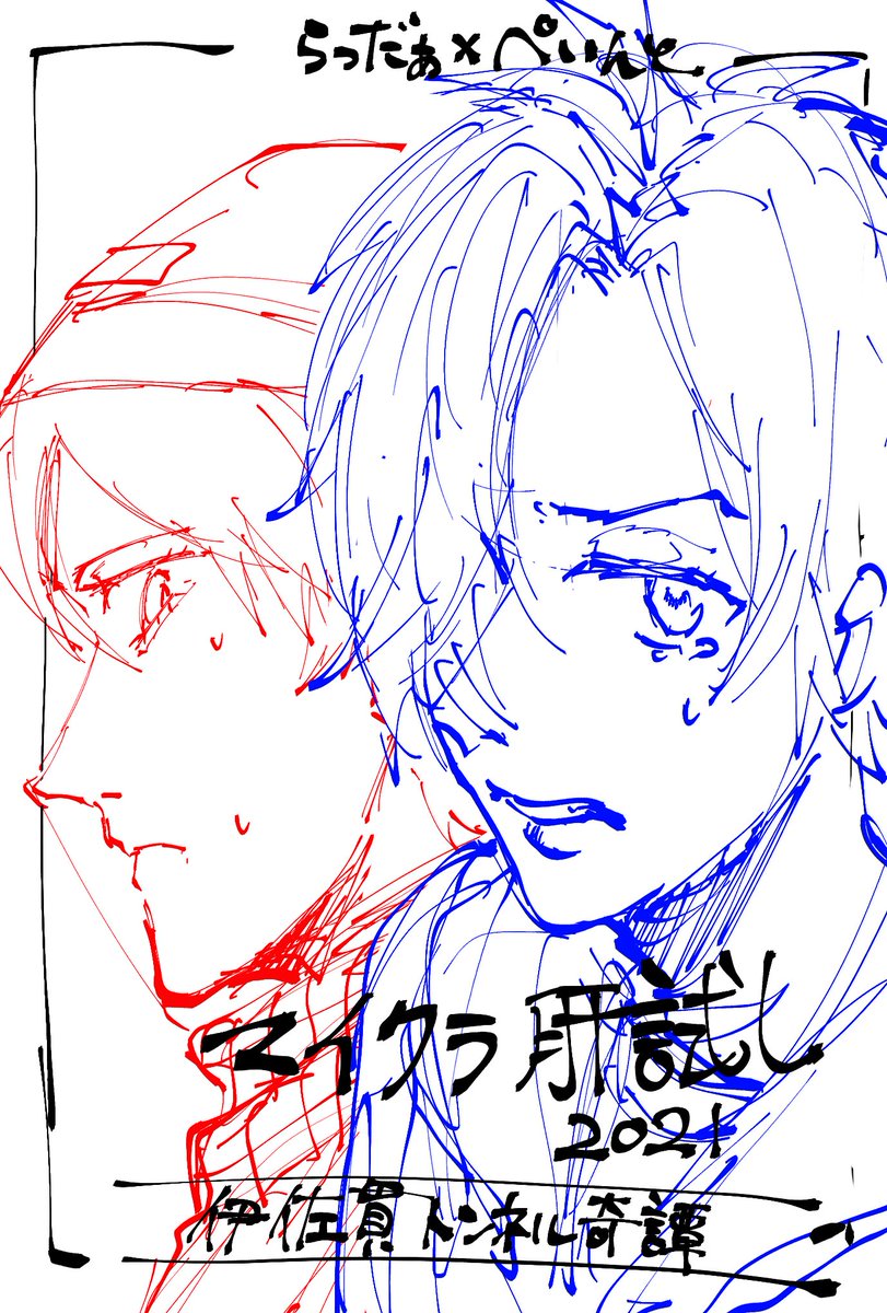 Mazo0419's tweet photo. ラフすら未定🤦‍♀️🤦‍♀️🤦‍♀️ https://t.co/51lpjUccBV