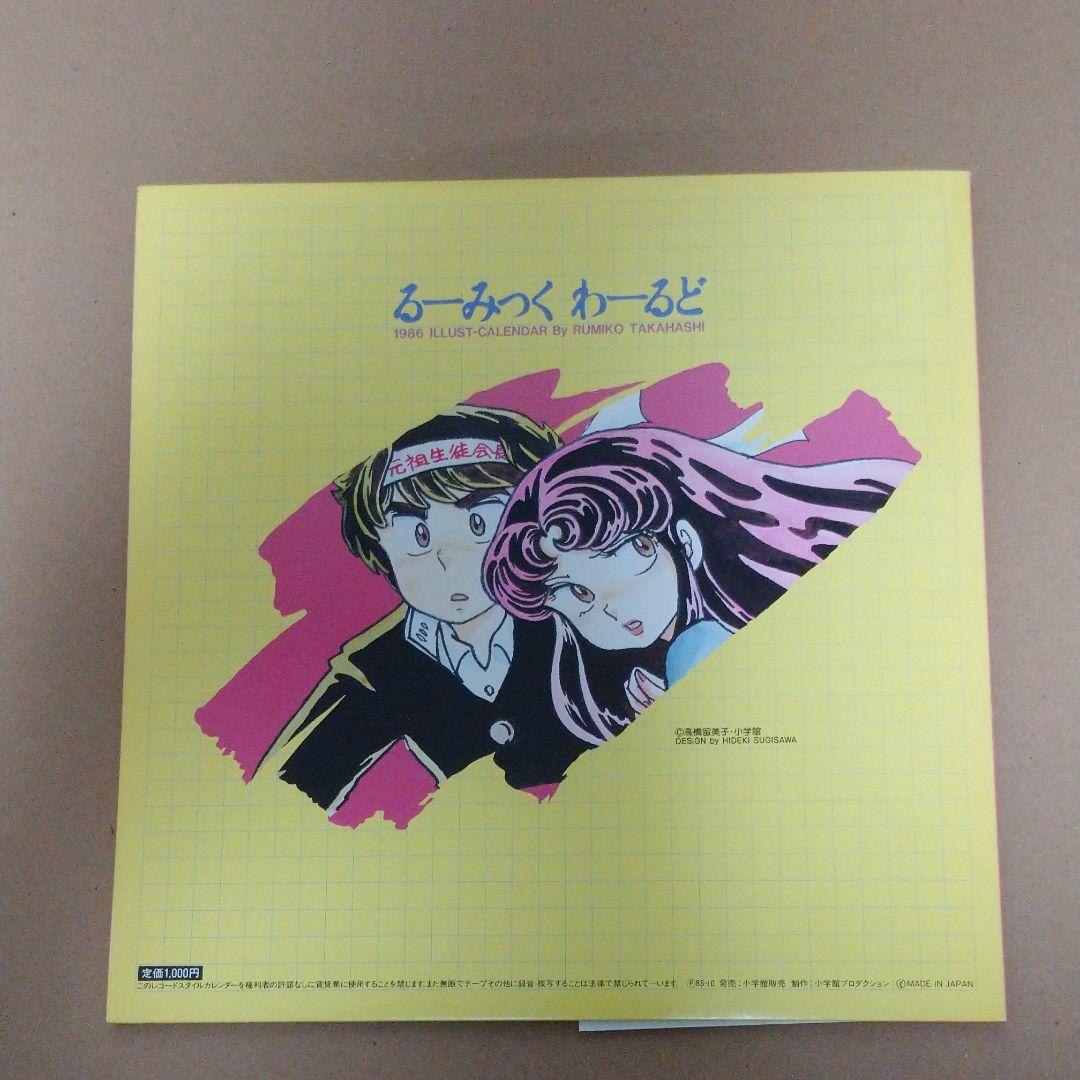 hiroshow2's tweet photo. Check out Rumiko Takahashi 1986 original drawing LP size calendar. 12 sheets LUMIC WORLD  https://t.co/ouTS1Szg8h via @eBay https://t.co/pavw2XNCIm