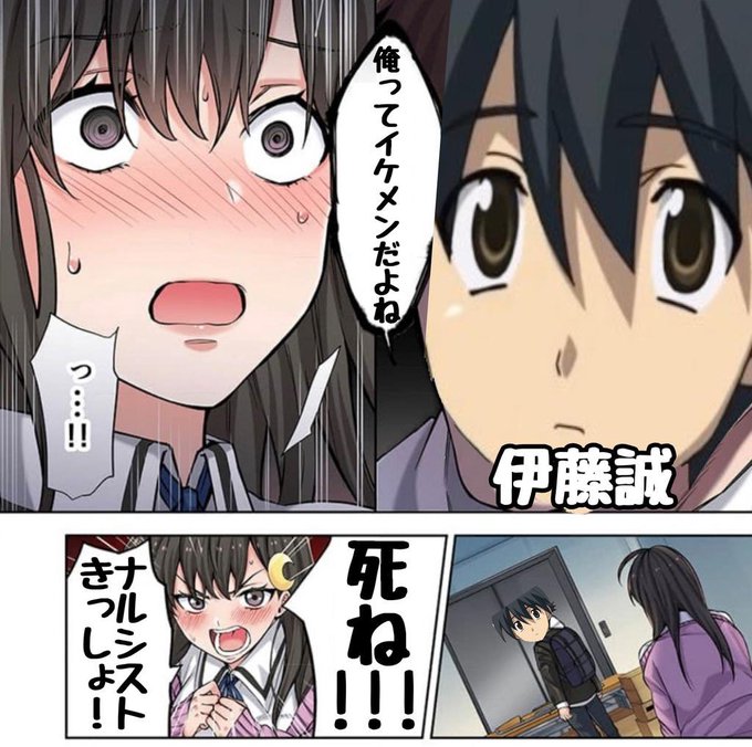 伊藤 誠 Nenesamagatizei さんのマンガ一覧 ツイコミ 仮 伊藤 誠 Nenesamagatizei さんのマンガ一覧 ツイコミ 仮