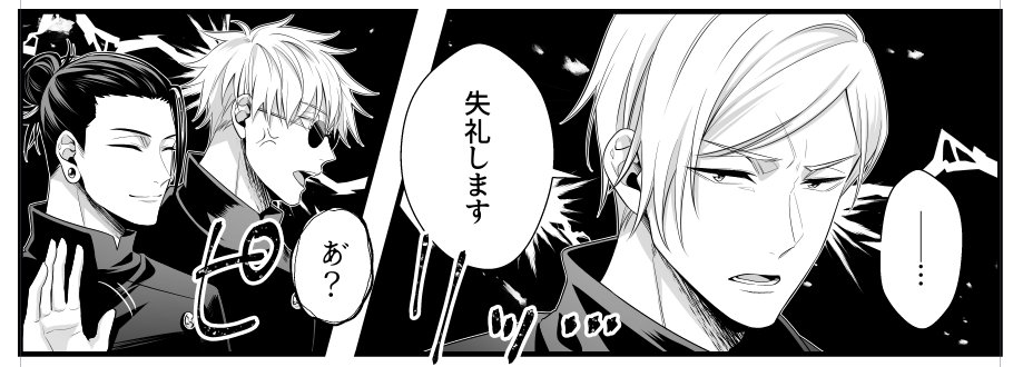 進捗✍️
ピリつく男たち 