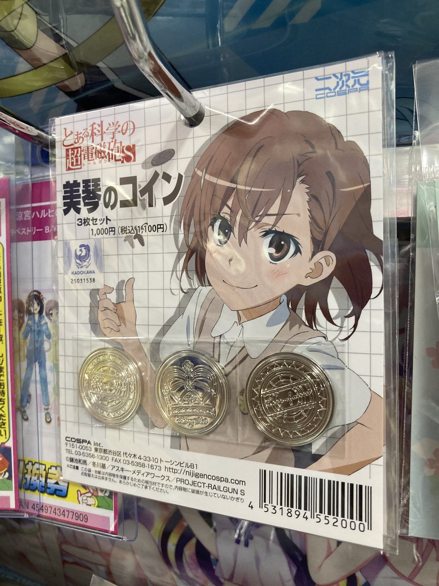 グッズ情報！】『とある科学の超電磁砲S 美琴のコイン3枚セット』が入荷しましたマメ♪