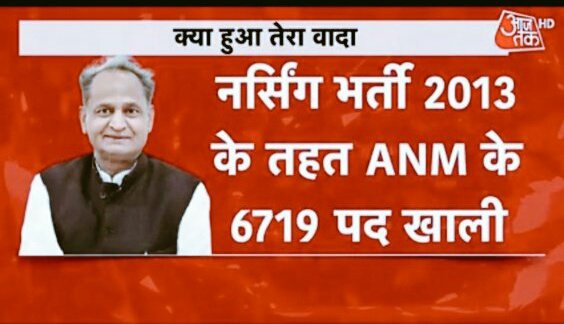 MUKESH KUMAR YOGI (@bansoor3) on Twitter photo <a href="/bandhu_vipin/">Vipin Brijendra Singh ЁЯЗоЁЯЗ│ЁЯЗоЁЯЗ│</a> <a href="/ashokgehlot51/">Ashok Gehlot</a> <a href="/SachinPilot/">Sachin Pilot</a> <a href="/drsubhashg/">Dr. Subhash Garg</a> <a href="/MewaramJain/">Mewaram Jain</a> <a href="/MahilaCongress/">All India Mahila Congress</a> <a href="/rpbreakingnews/">Rajasthan Patrika</a> рдЧрд╣рд▓реЛрдд рдЬреА ANM GNM рдирд░реНрд╕рд┐рдВрдЧ рднрд░реНрддреА 2013 рдХреА рд╡рдВрдЪрд┐рдд рдмрд╣рд┐рдиреЛ рдХреЗ рд▓рд┐рдП рднреА рдЖрдкрдиреЗ рдЪреБрдирд╛рд╡ рдШреЛрд╖рдгрд╛ рдкрддреНрд░ рдореЗрдВ рд╡рд╛рджрд╛ рдХрд┐рдпрд╛ рдерд╛ рд╡реЛ рд╡рд╛рджрд╛ рдХрд╣рд╛рдБ рдЧрдпрд╛ рд╡рд╛рджреЗ рдореЗрдВ рдХрд╣рд╛ рдерд╛ рдХреА рд╣рдорд╛рд░реА рд╕рд░рдХрд╛рд░ рдмрдиреА рддреЛ рдЖрдкрдХреЛ рдирд┐рдпреБрдХреНрддрд┐ рджреЗ рджреА рдЬрд╛рдПрдЧреА рд▓реЗрдХрд┐рди 3рд╕рд╛рд▓ рд╣реЛ рдЧрдП рдРрд╕рд╛ рдирд╣реА рд╣реБрдЖ рдЕрдм рд╕рд░ 2023 рдХреЗ рдЪреБрдирд╛рд╡реЛрдВ рдореЗрдВ рдХрд╛рдВрдЧреНрд░реЗрд╕ рдкрд╛рд░реНрдЯреА рдХреА рдЬрд┐рддрдиреЗ рдХреА рдЖрд╕ рдордд рд░рдЦрдирд╛ <a href="/bandhu_vipin/">Vipin Brijendra Singh ЁЯЗоЁЯЗ│ЁЯЗоЁЯЗ│</a> <a href="/ashokgehlot51/">Ashok Gehlot</a> <a href="/SachinPilot/">Sachin Pilot</a> <a href="/drsubhashg/">Dr. Subhash Garg</a> <a href="/MewaramJain/">Mewaram Jain</a> <a href="/MahilaCongress/">All India Mahila Congress</a> <a href="/rpbreakingnews/">Rajasthan Patrika</a> рдЧрд╣рд▓реЛрдд рдЬреА ANM GNM рдирд░реНрд╕рд┐рдВрдЧ рднрд░реНрддреА 2013 рдХреА рд╡рдВрдЪрд┐рдд рдмрд╣рд┐рдиреЛ рдХреЗ рд▓рд┐рдП рднреА рдЖрдкрдиреЗ рдЪреБрдирд╛рд╡ рдШреЛрд╖рдгрд╛ рдкрддреНрд░ рдореЗрдВ рд╡рд╛рджрд╛ рдХрд┐рдпрд╛ рдерд╛ рд╡реЛ рд╡рд╛рджрд╛ рдХрд╣рд╛рдБ рдЧрдпрд╛ рд╡рд╛рджреЗ рдореЗрдВ рдХрд╣рд╛ рдерд╛ рдХреА рд╣рдорд╛рд░реА рд╕рд░рдХрд╛рд░ рдмрдиреА рддреЛ рдЖрдкрдХреЛ рдирд┐рдпреБрдХреНрддрд┐ рджреЗ рджреА рдЬрд╛рдПрдЧреА рд▓реЗрдХрд┐рди 3рд╕рд╛рд▓ рд╣реЛ рдЧрдП рдРрд╕рд╛ рдирд╣реА рд╣реБрдЖ рдЕрдм рд╕рд░ 2023 рдХреЗ рдЪреБрдирд╛рд╡реЛрдВ рдореЗрдВ рдХрд╛рдВрдЧреНрд░реЗрд╕ рдкрд╛рд░реНрдЯреА рдХреА рдЬрд┐рддрдиреЗ рдХреА рдЖрд╕ рдордд рд░рдЦрдирд╛