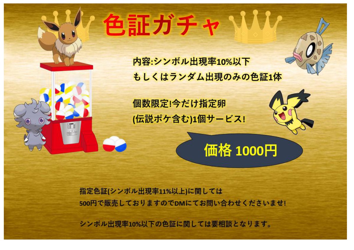 ポケモン販売 のリアルタイムtwitter ツイッター ほぼ一覧