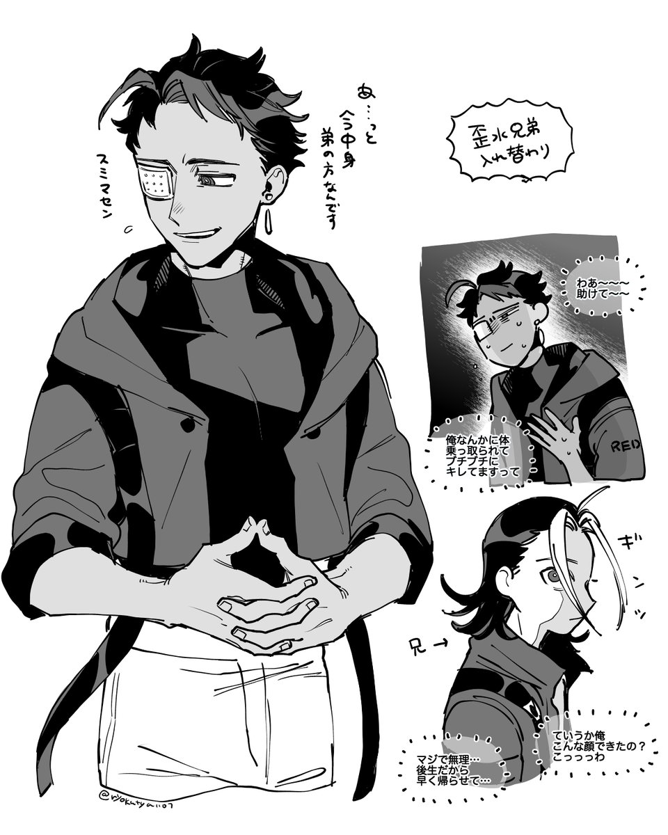 @RED__TL スワップ!歪水兄弟 