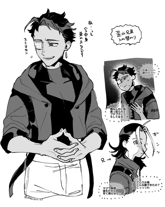 @RED__TL スワップ!歪水兄弟 