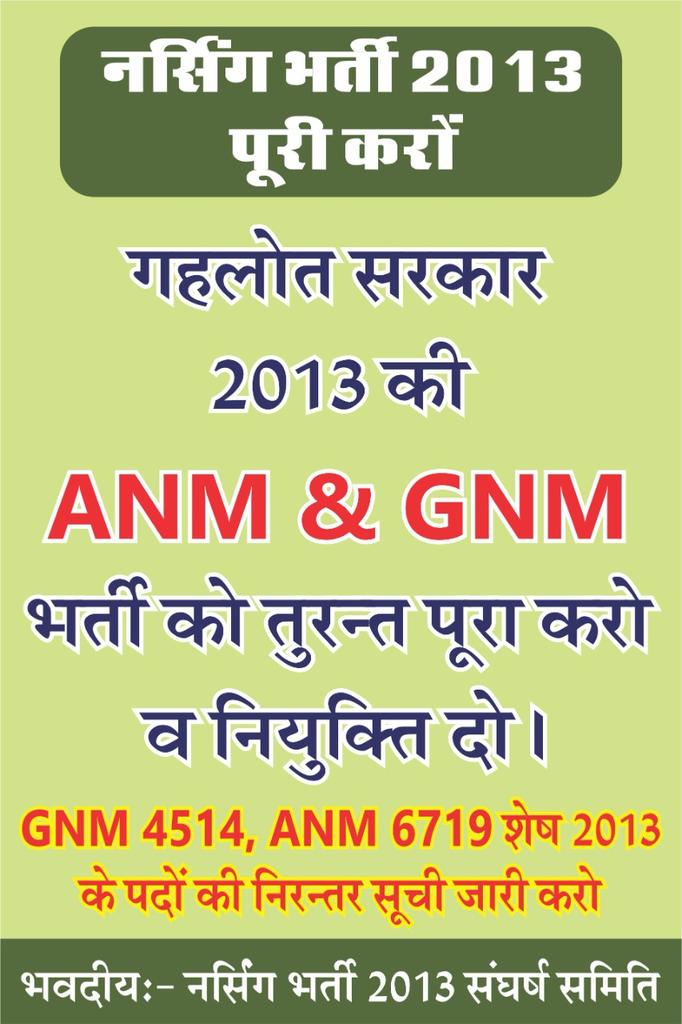 MUKESH KUMAR YOGI (@bansoor3) on Twitter photo <a href="/bandhu_vipin/">Vipin Brijendra Singh ЁЯЗоЁЯЗ│ЁЯЗоЁЯЗ│</a> <a href="/ashokgehlot51/">Ashok Gehlot</a> <a href="/SachinPilot/">Sachin Pilot</a> <a href="/drsubhashg/">Dr. Subhash Garg</a> <a href="/MewaramJain/">Mewaram Jain</a> <a href="/MahilaCongress/">All India Mahila Congress</a> <a href="/rpbreakingnews/">Rajasthan Patrika</a> рдЧрд╣рд▓реЛрдд рдЬреА ANM GNM рдирд░реНрд╕рд┐рдВрдЧ рднрд░реНрддреА 2013 рдХреА рд╡рдВрдЪрд┐рдд рдмрд╣рд┐рдиреЛ рдХреЗ рд▓рд┐рдП рднреА рдЖрдкрдиреЗ рдЪреБрдирд╛рд╡ рдШреЛрд╖рдгрд╛ рдкрддреНрд░ рдореЗрдВ рд╡рд╛рджрд╛ рдХрд┐рдпрд╛ рдерд╛ рд╡реЛ рд╡рд╛рджрд╛ рдХрд╣рд╛рдБ рдЧрдпрд╛ рд╡рд╛рджреЗ рдореЗрдВ рдХрд╣рд╛ рдерд╛ рдХреА рд╣рдорд╛рд░реА рд╕рд░рдХрд╛рд░ рдмрдиреА рддреЛ рдЖрдкрдХреЛ рдирд┐рдпреБрдХреНрддрд┐ рджреЗ рджреА рдЬрд╛рдПрдЧреА рд▓реЗрдХрд┐рди 3рд╕рд╛рд▓ рд╣реЛ рдЧрдП рдРрд╕рд╛ рдирд╣реА рд╣реБрдЖ рдЕрдм рд╕рд░ 2023 рдХреЗ рдЪреБрдирд╛рд╡реЛрдВ рдореЗрдВ рдХрд╛рдВрдЧреНрд░реЗрд╕ рдкрд╛рд░реНрдЯреА рдХреА рдЬрд┐рддрдиреЗ рдХреА рдЖрд╕ рдордд рд░рдЦрдирд╛ <a href="/bandhu_vipin/">Vipin Brijendra Singh ЁЯЗоЁЯЗ│ЁЯЗоЁЯЗ│</a> <a href="/ashokgehlot51/">Ashok Gehlot</a> <a href="/SachinPilot/">Sachin Pilot</a> <a href="/drsubhashg/">Dr. Subhash Garg</a> <a href="/MewaramJain/">Mewaram Jain</a> <a href="/MahilaCongress/">All India Mahila Congress</a> <a href="/rpbreakingnews/">Rajasthan Patrika</a> рдЧрд╣рд▓реЛрдд рдЬреА ANM GNM рдирд░реНрд╕рд┐рдВрдЧ рднрд░реНрддреА 2013 рдХреА рд╡рдВрдЪрд┐рдд рдмрд╣рд┐рдиреЛ рдХреЗ рд▓рд┐рдП рднреА рдЖрдкрдиреЗ рдЪреБрдирд╛рд╡ рдШреЛрд╖рдгрд╛ рдкрддреНрд░ рдореЗрдВ рд╡рд╛рджрд╛ рдХрд┐рдпрд╛ рдерд╛ рд╡реЛ рд╡рд╛рджрд╛ рдХрд╣рд╛рдБ рдЧрдпрд╛ рд╡рд╛рджреЗ рдореЗрдВ рдХрд╣рд╛ рдерд╛ рдХреА рд╣рдорд╛рд░реА рд╕рд░рдХрд╛рд░ рдмрдиреА рддреЛ рдЖрдкрдХреЛ рдирд┐рдпреБрдХреНрддрд┐ рджреЗ рджреА рдЬрд╛рдПрдЧреА рд▓реЗрдХрд┐рди 3рд╕рд╛рд▓ рд╣реЛ рдЧрдП рдРрд╕рд╛ рдирд╣реА рд╣реБрдЖ рдЕрдм рд╕рд░ 2023 рдХреЗ рдЪреБрдирд╛рд╡реЛрдВ рдореЗрдВ рдХрд╛рдВрдЧреНрд░реЗрд╕ рдкрд╛рд░реНрдЯреА рдХреА рдЬрд┐рддрдиреЗ рдХреА рдЖрд╕ рдордд рд░рдЦрдирд╛