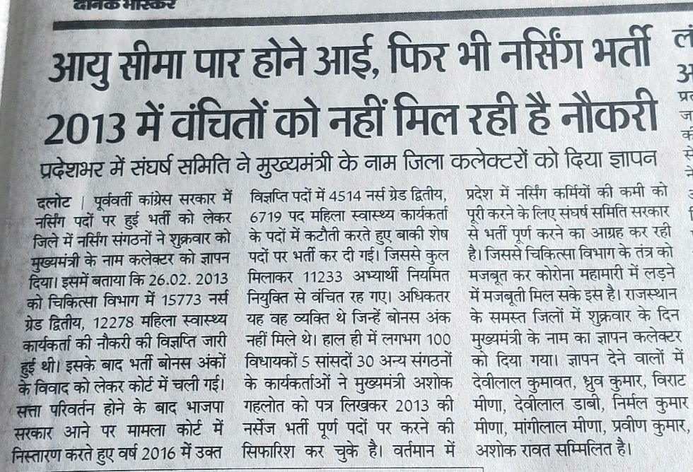 MUKESH KUMAR YOGI (@bansoor3) on Twitter photo <a href="/bandhu_vipin/">Vipin Brijendra Singh ЁЯЗоЁЯЗ│ЁЯЗоЁЯЗ│</a> <a href="/ashokgehlot51/">Ashok Gehlot</a> <a href="/SachinPilot/">Sachin Pilot</a> <a href="/drsubhashg/">Dr. Subhash Garg</a> <a href="/MewaramJain/">Mewaram Jain</a> <a href="/MahilaCongress/">All India Mahila Congress</a> <a href="/rpbreakingnews/">Rajasthan Patrika</a> рдЧрд╣рд▓реЛрдд рдЬреА ANM GNM рдирд░реНрд╕рд┐рдВрдЧ рднрд░реНрддреА 2013 рдХреА рд╡рдВрдЪрд┐рдд рдмрд╣рд┐рдиреЛ рдХреЗ рд▓рд┐рдП рднреА рдЖрдкрдиреЗ рдЪреБрдирд╛рд╡ рдШреЛрд╖рдгрд╛ рдкрддреНрд░ рдореЗрдВ рд╡рд╛рджрд╛ рдХрд┐рдпрд╛ рдерд╛ рд╡реЛ рд╡рд╛рджрд╛ рдХрд╣рд╛рдБ рдЧрдпрд╛ рд╡рд╛рджреЗ рдореЗрдВ рдХрд╣рд╛ рдерд╛ рдХреА рд╣рдорд╛рд░реА рд╕рд░рдХрд╛рд░ рдмрдиреА рддреЛ рдЖрдкрдХреЛ рдирд┐рдпреБрдХреНрддрд┐ рджреЗ рджреА рдЬрд╛рдПрдЧреА рд▓реЗрдХрд┐рди 3рд╕рд╛рд▓ рд╣реЛ рдЧрдП рдРрд╕рд╛ рдирд╣реА рд╣реБрдЖ рдЕрдм рд╕рд░ 2023 рдХреЗ рдЪреБрдирд╛рд╡реЛрдВ рдореЗрдВ рдХрд╛рдВрдЧреНрд░реЗрд╕ рдкрд╛рд░реНрдЯреА рдХреА рдЬрд┐рддрдиреЗ рдХреА рдЖрд╕ рдордд рд░рдЦрдирд╛ <a href="/bandhu_vipin/">Vipin Brijendra Singh ЁЯЗоЁЯЗ│ЁЯЗоЁЯЗ│</a> <a href="/ashokgehlot51/">Ashok Gehlot</a> <a href="/SachinPilot/">Sachin Pilot</a> <a href="/drsubhashg/">Dr. Subhash Garg</a> <a href="/MewaramJain/">Mewaram Jain</a> <a href="/MahilaCongress/">All India Mahila Congress</a> <a href="/rpbreakingnews/">Rajasthan Patrika</a> рдЧрд╣рд▓реЛрдд рдЬреА ANM GNM рдирд░реНрд╕рд┐рдВрдЧ рднрд░реНрддреА 2013 рдХреА рд╡рдВрдЪрд┐рдд рдмрд╣рд┐рдиреЛ рдХреЗ рд▓рд┐рдП рднреА рдЖрдкрдиреЗ рдЪреБрдирд╛рд╡ рдШреЛрд╖рдгрд╛ рдкрддреНрд░ рдореЗрдВ рд╡рд╛рджрд╛ рдХрд┐рдпрд╛ рдерд╛ рд╡реЛ рд╡рд╛рджрд╛ рдХрд╣рд╛рдБ рдЧрдпрд╛ рд╡рд╛рджреЗ рдореЗрдВ рдХрд╣рд╛ рдерд╛ рдХреА рд╣рдорд╛рд░реА рд╕рд░рдХрд╛рд░ рдмрдиреА рддреЛ рдЖрдкрдХреЛ рдирд┐рдпреБрдХреНрддрд┐ рджреЗ рджреА рдЬрд╛рдПрдЧреА рд▓реЗрдХрд┐рди 3рд╕рд╛рд▓ рд╣реЛ рдЧрдП рдРрд╕рд╛ рдирд╣реА рд╣реБрдЖ рдЕрдм рд╕рд░ 2023 рдХреЗ рдЪреБрдирд╛рд╡реЛрдВ рдореЗрдВ рдХрд╛рдВрдЧреНрд░реЗрд╕ рдкрд╛рд░реНрдЯреА рдХреА рдЬрд┐рддрдиреЗ рдХреА рдЖрд╕ рдордд рд░рдЦрдирд╛