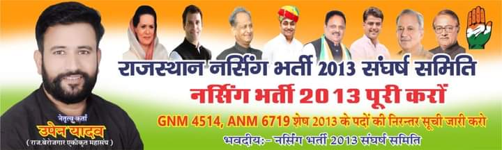 MUKESH KUMAR YOGI (@bansoor3) on Twitter photo <a href="/bandhu_vipin/">Vipin Brijendra Singh ЁЯЗоЁЯЗ│ЁЯЗоЁЯЗ│</a> <a href="/ashokgehlot51/">Ashok Gehlot</a> <a href="/SachinPilot/">Sachin Pilot</a> <a href="/drsubhashg/">Dr. Subhash Garg</a> <a href="/MewaramJain/">Mewaram Jain</a> <a href="/MahilaCongress/">All India Mahila Congress</a> <a href="/rpbreakingnews/">Rajasthan Patrika</a> рдЧрд╣рд▓реЛрдд рдЬреА ANM GNM рдирд░реНрд╕рд┐рдВрдЧ рднрд░реНрддреА 2013 рдХреА рд╡рдВрдЪрд┐рдд рдмрд╣рд┐рдиреЛ рдХреЗ рд▓рд┐рдП рднреА рдЖрдкрдиреЗ рдЪреБрдирд╛рд╡ рдШреЛрд╖рдгрд╛ рдкрддреНрд░ рдореЗрдВ рд╡рд╛рджрд╛ рдХрд┐рдпрд╛ рдерд╛ рд╡реЛ рд╡рд╛рджрд╛ рдХрд╣рд╛рдБ рдЧрдпрд╛ рд╡рд╛рджреЗ рдореЗрдВ рдХрд╣рд╛ рдерд╛ рдХреА рд╣рдорд╛рд░реА рд╕рд░рдХрд╛рд░ рдмрдиреА рддреЛ рдЖрдкрдХреЛ рдирд┐рдпреБрдХреНрддрд┐ рджреЗ рджреА рдЬрд╛рдПрдЧреА рд▓реЗрдХрд┐рди 3рд╕рд╛рд▓ рд╣реЛ рдЧрдП рдРрд╕рд╛ рдирд╣реА рд╣реБрдЖ рдЕрдм рд╕рд░ 2023 рдХреЗ рдЪреБрдирд╛рд╡реЛрдВ рдореЗрдВ рдХрд╛рдВрдЧреНрд░реЗрд╕ рдкрд╛рд░реНрдЯреА рдХреА рдЬрд┐рддрдиреЗ рдХреА рдЖрд╕ рдордд рд░рдЦрдирд╛ <a href="/bandhu_vipin/">Vipin Brijendra Singh ЁЯЗоЁЯЗ│ЁЯЗоЁЯЗ│</a> <a href="/ashokgehlot51/">Ashok Gehlot</a> <a href="/SachinPilot/">Sachin Pilot</a> <a href="/drsubhashg/">Dr. Subhash Garg</a> <a href="/MewaramJain/">Mewaram Jain</a> <a href="/MahilaCongress/">All India Mahila Congress</a> <a href="/rpbreakingnews/">Rajasthan Patrika</a> рдЧрд╣рд▓реЛрдд рдЬреА ANM GNM рдирд░реНрд╕рд┐рдВрдЧ рднрд░реНрддреА 2013 рдХреА рд╡рдВрдЪрд┐рдд рдмрд╣рд┐рдиреЛ рдХреЗ рд▓рд┐рдП рднреА рдЖрдкрдиреЗ рдЪреБрдирд╛рд╡ рдШреЛрд╖рдгрд╛ рдкрддреНрд░ рдореЗрдВ рд╡рд╛рджрд╛ рдХрд┐рдпрд╛ рдерд╛ рд╡реЛ рд╡рд╛рджрд╛ рдХрд╣рд╛рдБ рдЧрдпрд╛ рд╡рд╛рджреЗ рдореЗрдВ рдХрд╣рд╛ рдерд╛ рдХреА рд╣рдорд╛рд░реА рд╕рд░рдХрд╛рд░ рдмрдиреА рддреЛ рдЖрдкрдХреЛ рдирд┐рдпреБрдХреНрддрд┐ рджреЗ рджреА рдЬрд╛рдПрдЧреА рд▓реЗрдХрд┐рди 3рд╕рд╛рд▓ рд╣реЛ рдЧрдП рдРрд╕рд╛ рдирд╣реА рд╣реБрдЖ рдЕрдм рд╕рд░ 2023 рдХреЗ рдЪреБрдирд╛рд╡реЛрдВ рдореЗрдВ рдХрд╛рдВрдЧреНрд░реЗрд╕ рдкрд╛рд░реНрдЯреА рдХреА рдЬрд┐рддрдиреЗ рдХреА рдЖрд╕ рдордд рд░рдЦрдирд╛