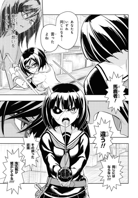 神崎かるな の人気がまとめてわかる 評価や評判 感想などを1日ごとに紹介 ついラン