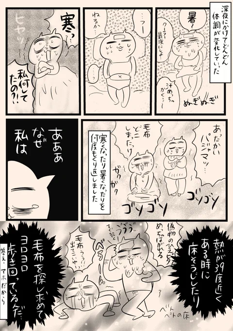 【ワクチン接種したよレポート】(2/3)
ファイザー2回目のルポ漫画です😋
復活したので描きました!
すべて個人の感想です。
おまけはリプ欄に追加してあります!
#マンガが読めるハッシュタグ 