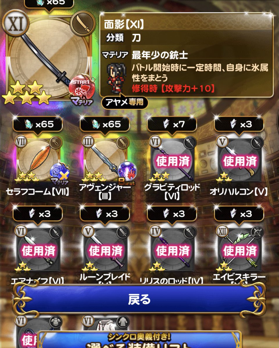 tumida_FFRK's tweet photo. 7周年ありがとうございました😇 https://t.co/IwImr81FXF