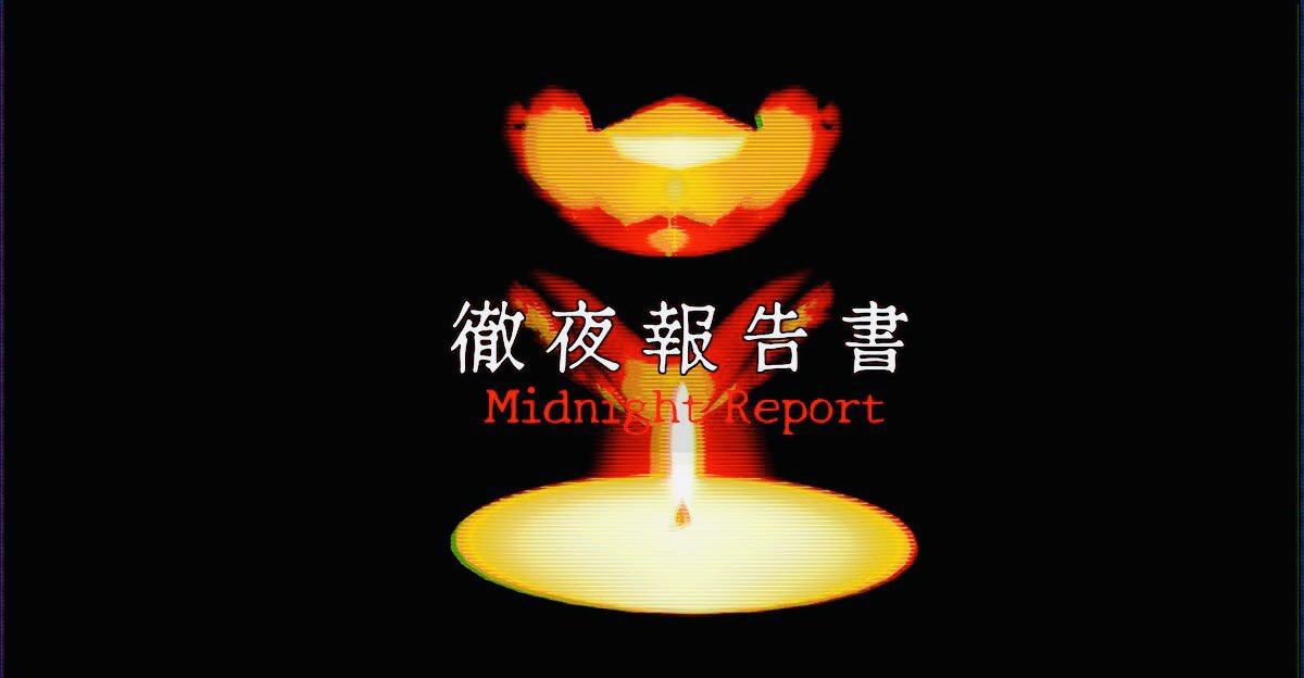 19curtain45hora's tweet image. 🧡ホラさんのゲーム配信は🅾️時より
入学と同時に新借家で過ごすことになった学生に突然・・・

🎈#探索型３Dホラゲ
『 #MidnightReport  』

#ツイキャス #ニコ生 
にて同時配信が始まっています❣️

🎀 一緒に配信を盛り上げに気軽に観にきてくださると嬉しいです

#徹夜報告書 #脱出