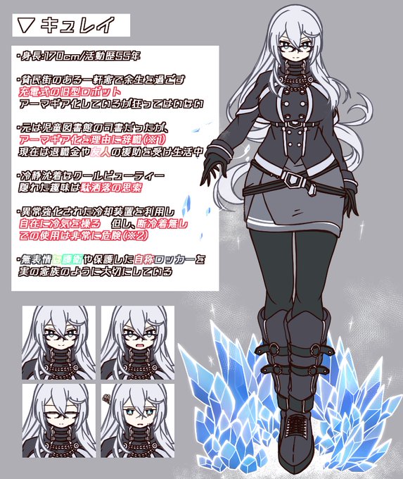 これはウチノコの三属性家族 