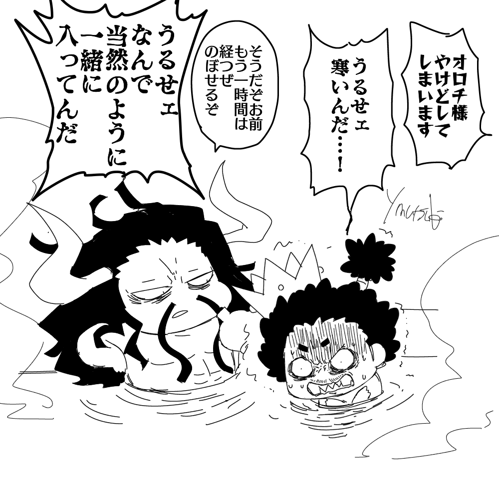 【カイオロ?】
風呂チ 