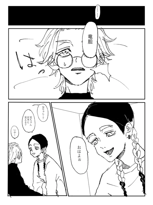 出られない部屋①
はいたに兄弟のはなし 