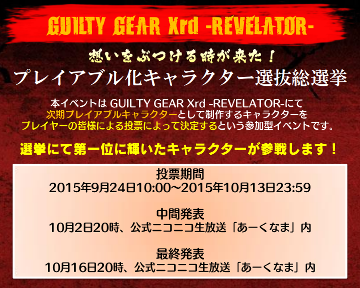 Fighting Game Anniversaries The 2nd Listed Option Was Izuna If Izuna Was To Join The Cast He Would Be An All Purpose Character That Could Potentially Do Hit And Run Techniques With His