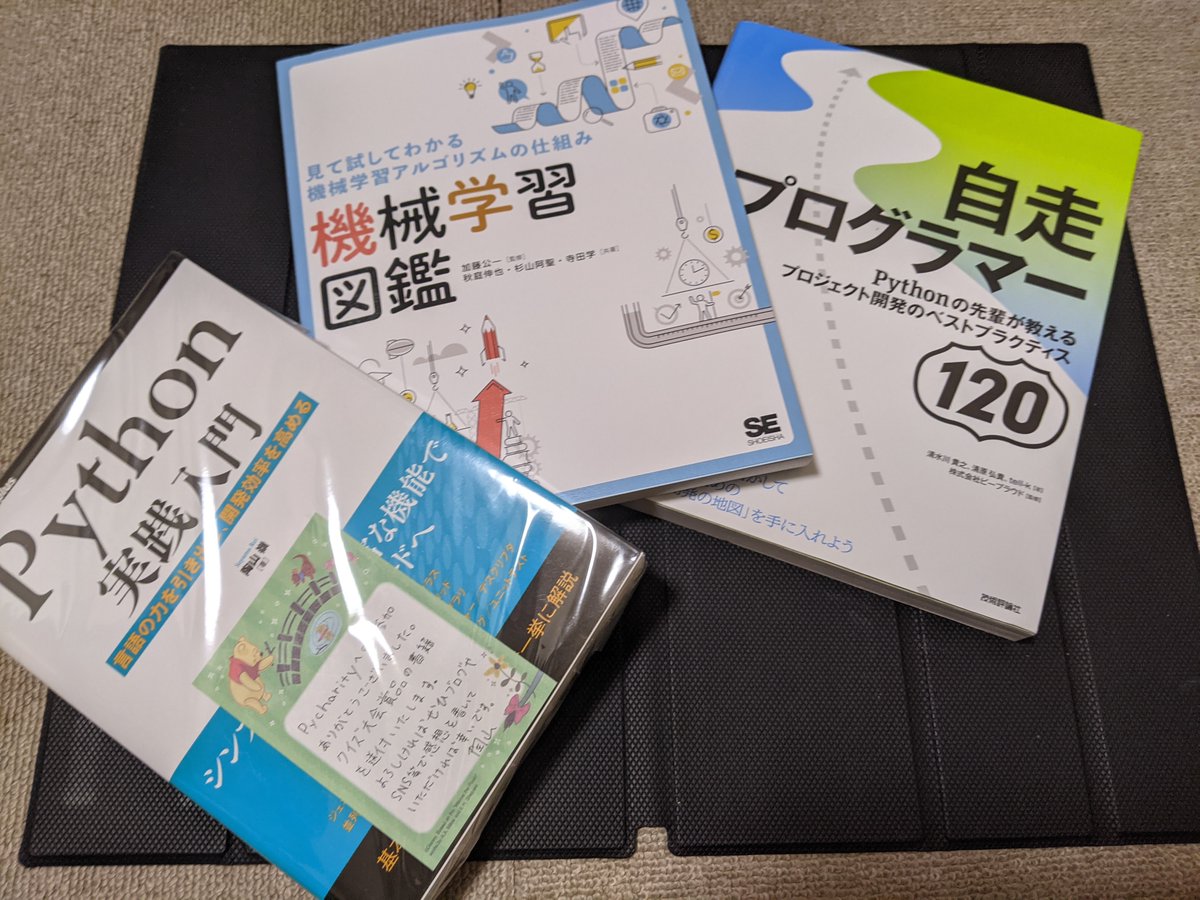 attakei's tweet photo. 今週、#pycharity のクイズ大会賞品を順次受け取っているので報告させていただきます。ありがとうございました!
登壇があるので、PyConJPを走りきって落ち着いてから読もうと思います。 https://t.co/ktF39NJe4D