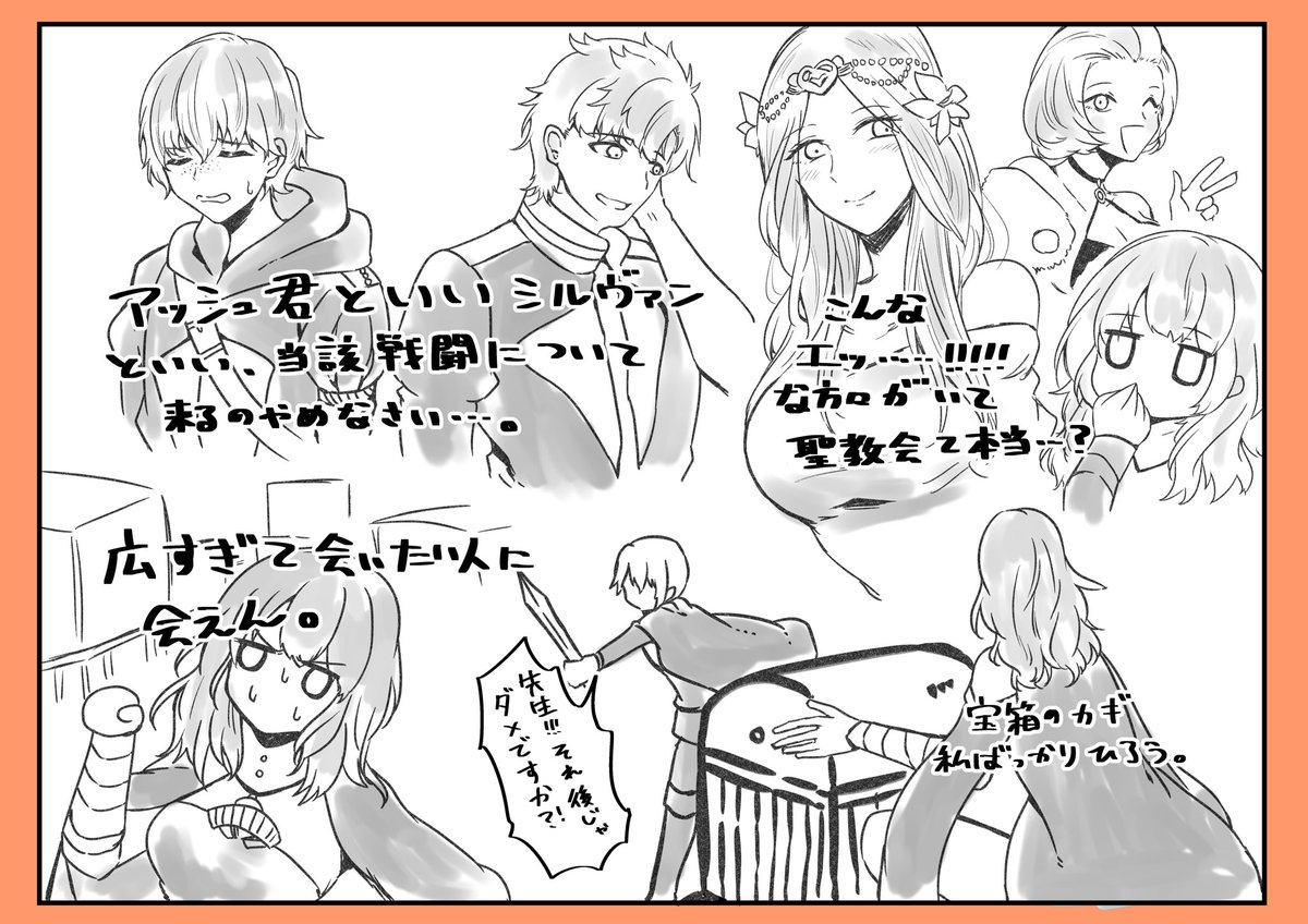 FE風花雪月プレイメモ 