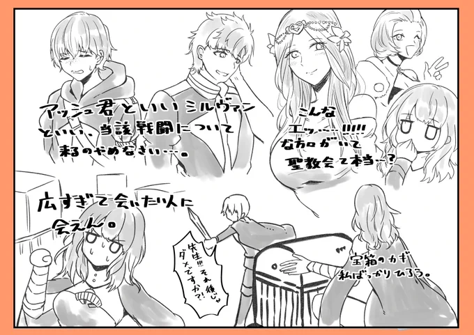FE風花雪月プレイメモ 
