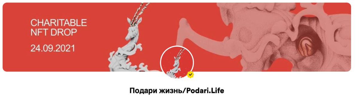 PodariLife's tweet photo. 🚨LIVE AUCTION🚀

We are so happy to show you our 1st #nft drop!

Many thanks to 👏🏻
@PokrasLampas @NFPPSS @solyaev @rvyaltsevvvvv @i61i61i61 @13baym @DmitryListov @FarzaliFarhad 
All proceeds will be donated to charities 🤍

24 hours left 
Go🚀
https://t.co/0Nh93O5s4L https://t.co/8n2yFZw5CI