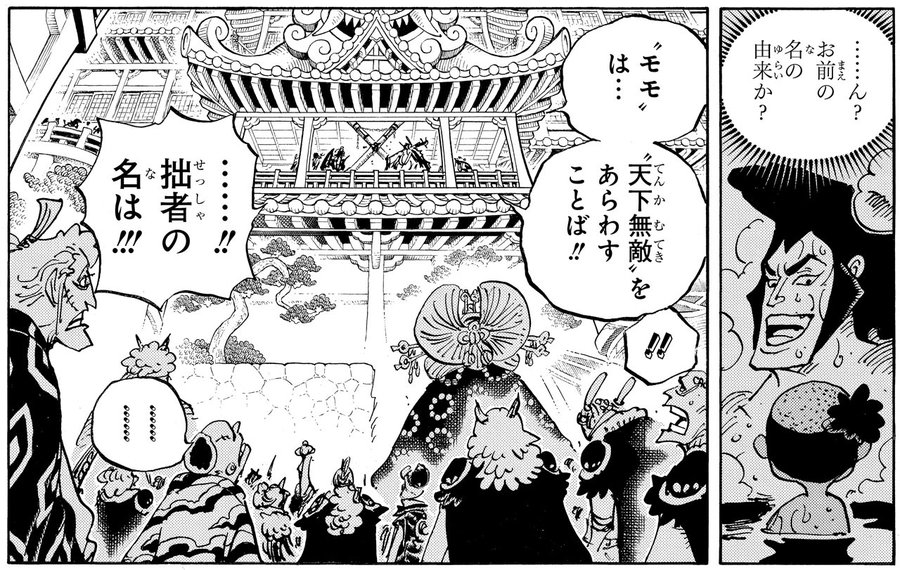 最新話レポ One Piece 胸アツすぎて泣けてきた カイドウへ一斉攻撃を仕掛ける赤鞘の侍たちに視聴者も大興奮 アニメ第995話 アニメ ダ ヴィンチ