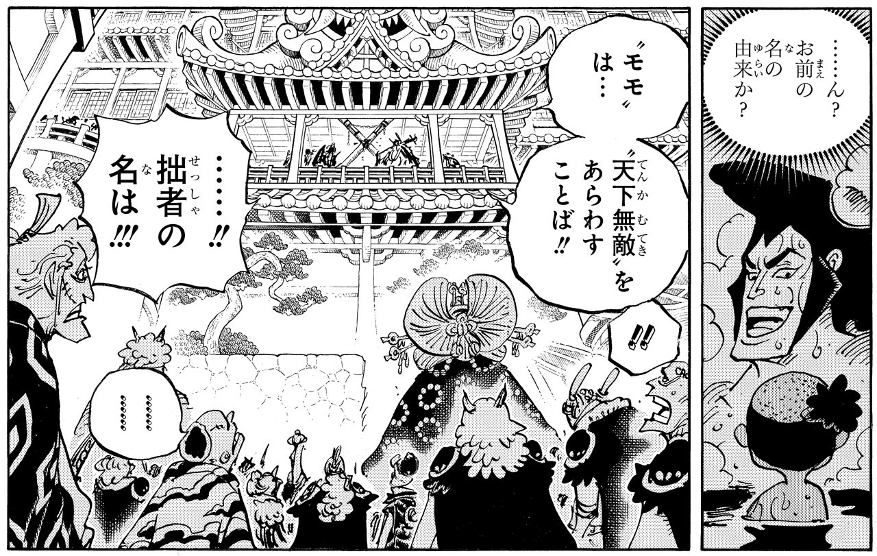 One Piece Com ワンピース ワノ国編 アニメ放送情報 アニメ One Piece 995話 討入り 受け継ぐおでんの意思 は10月10日 日 朝9 30より放送 宿敵カイドウを前に モモの助が魂の叫び ついに始まる決戦をお見逃しなく 地域により放送日時が