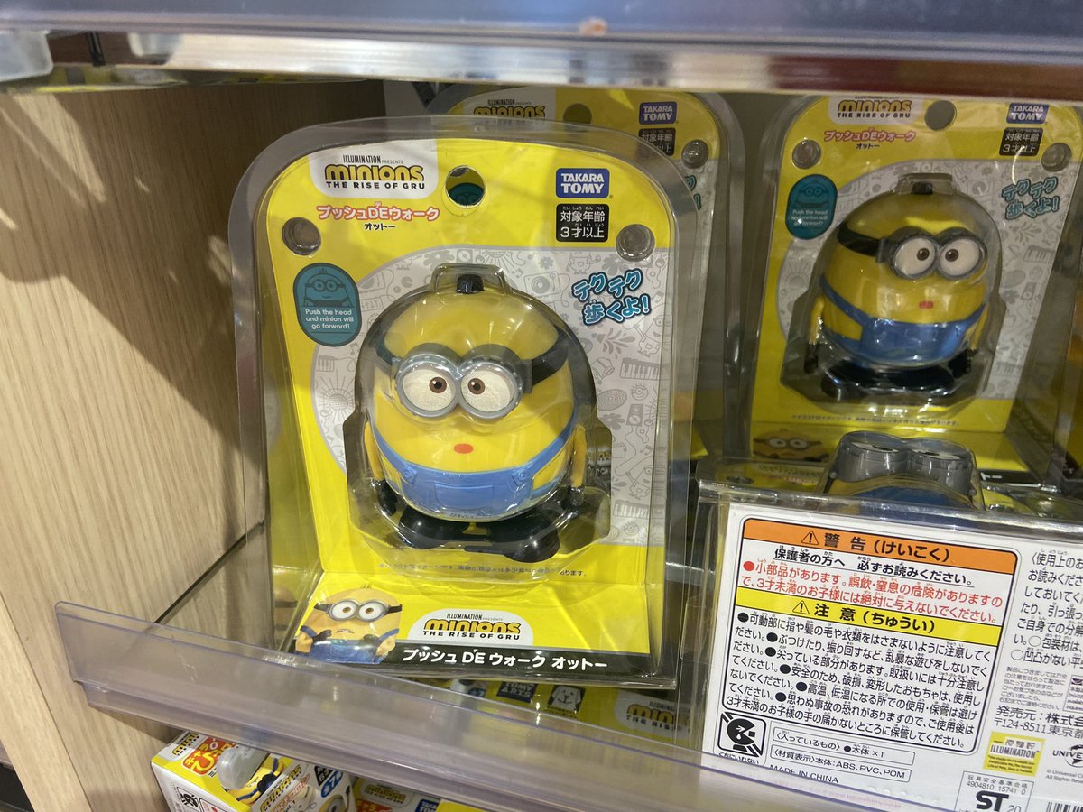 เจ้าก้อนนน มินเนี่ยน ใครสนใจฝากหยิบกลับไทยได้น๊าาา สอบถามdmได้คะ พรุ่งนี้ไปshop จ้า #ตลาดนัดมินเนี่ยน #ตลาดนัดdisney #ตลาดนัดตุ๊กตา