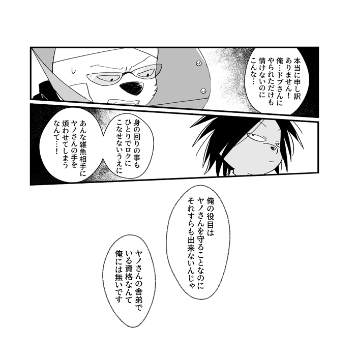 10/10🚕webオンリー か6
新刊「7 DAYS」(2/2)
#odtxwebオンリー 